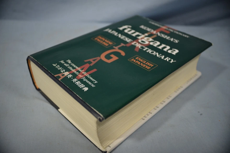 Kodansha's Furigana Japanese Dictionary, Japanese-English, English-Japanese - image 3 of 4