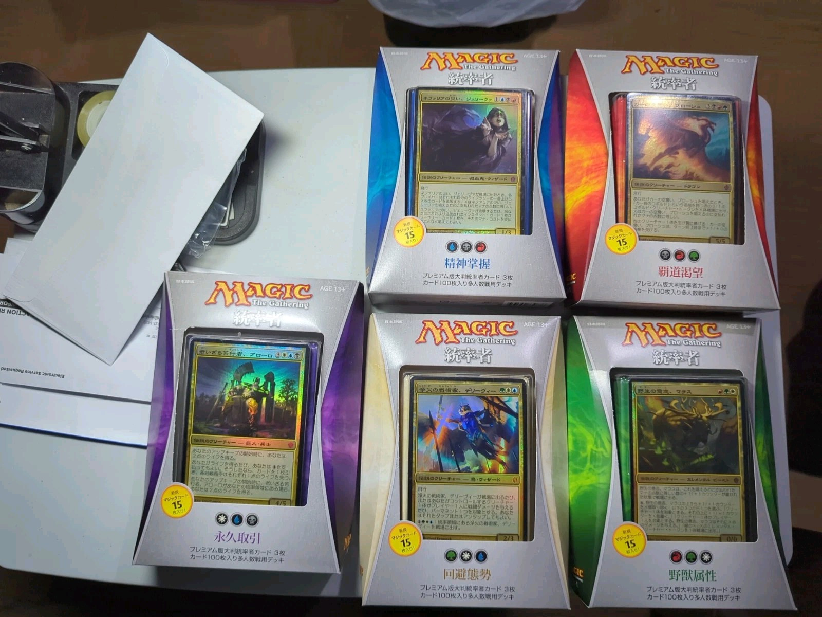 MTG 2013 Commander Decks Japanese Set of 5 DISCONTINUED | eBay