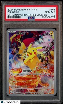 2024 Pokemon SV-P Chinese 5th Anniversary Premium #153 Pikachu PSA 10 GEM MINT