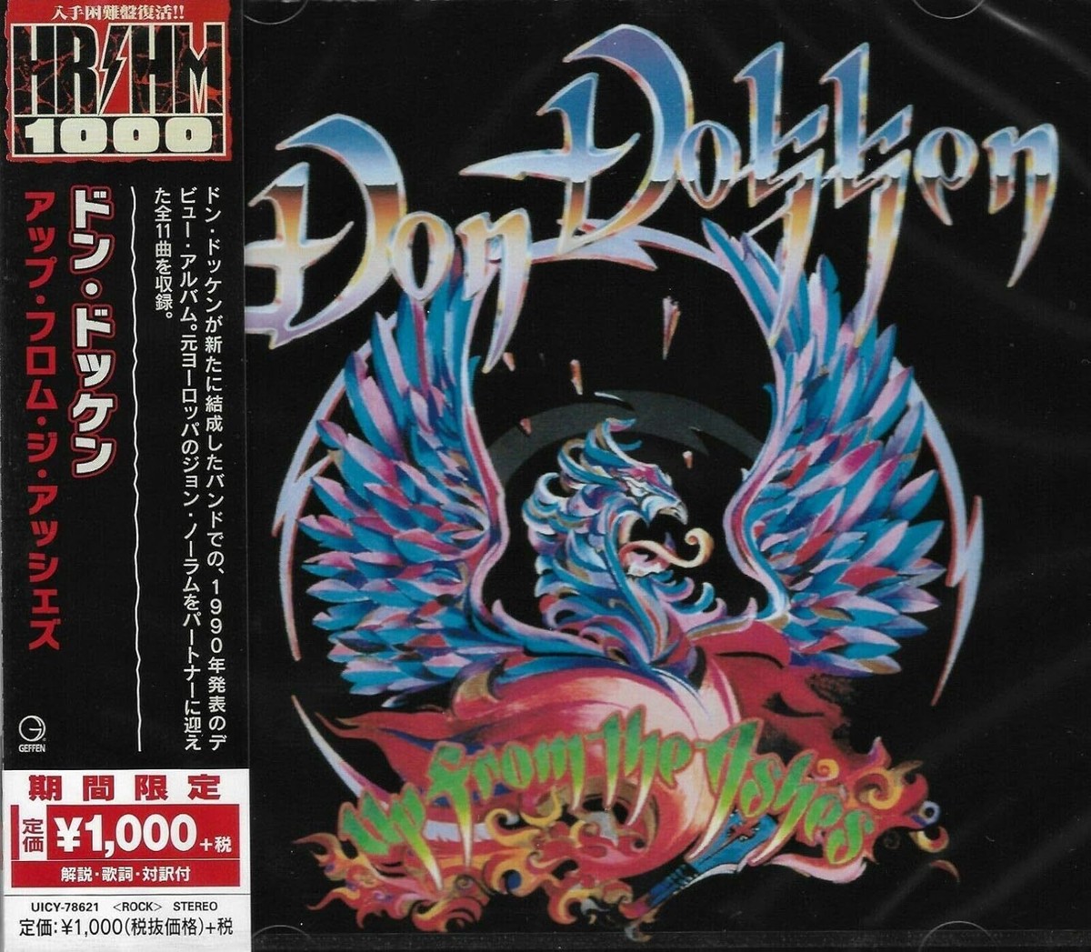 Don Dokken バンドスコア up from the Ashes ドン・ドッケン アップ