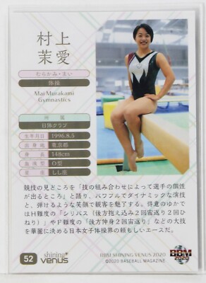 Mai Murakami (Gymnastics) No.52 - 2020 BBM Women's Athlete