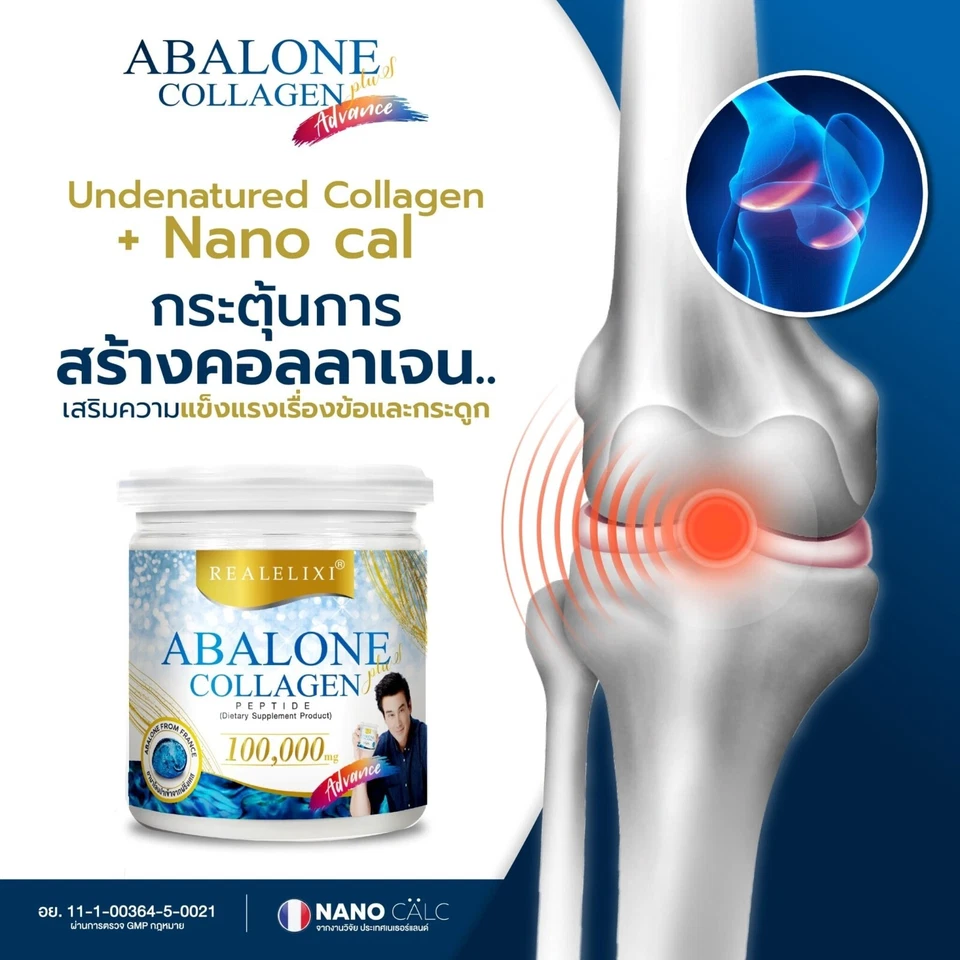 Colágeno abulón Real Elixir 100000 mg para piel firme nutrir cabello y uñas Foto 3 de 4