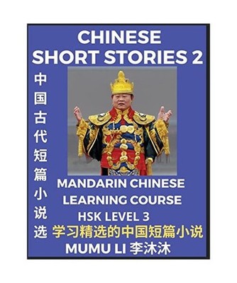Chinese Short Stories [Part 2] - Mandarin Chinese Learning Course [HSK Level 3],