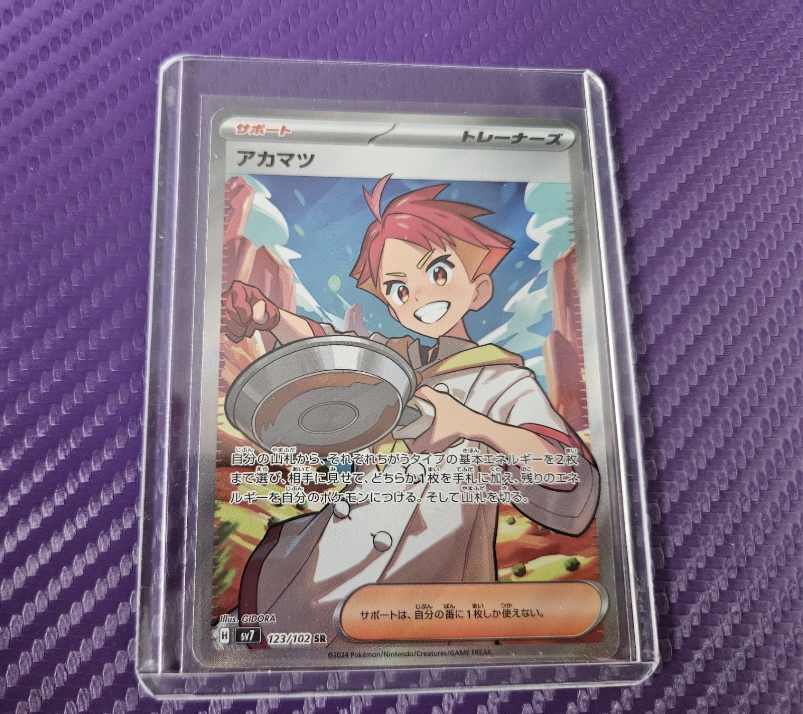 Crispin 2024 Japanese Scarlet & Violet: Stellar Miracle #123/102