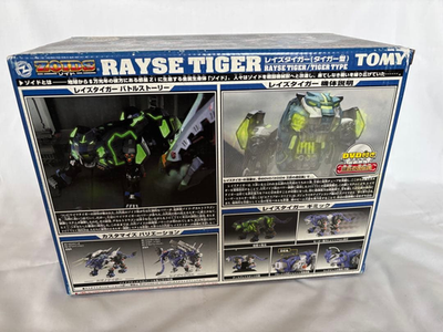 ZOIDS RZ-075 Rayse Tiger 1/72 TOMY Plastic Model Kit Japan