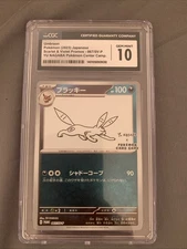 Umbreon - 067/SV-P 067/SV-P Sv-P Promotional Cards Holo (Japanese)