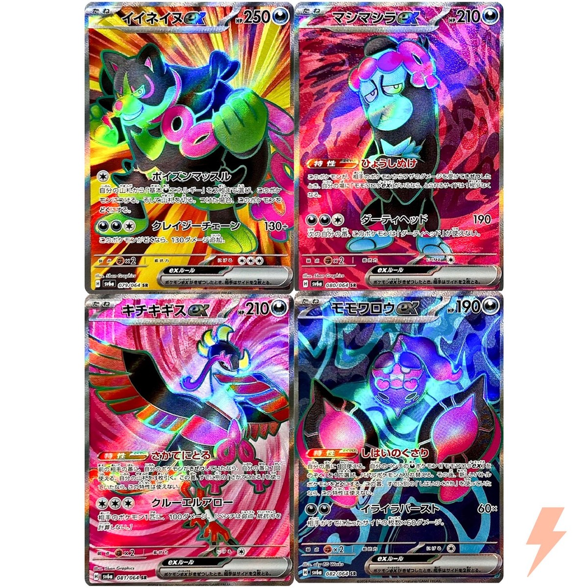 Okidogi Munkidori Fezandipiti Pecharunt ex SR Set 079-082/064 SV6a