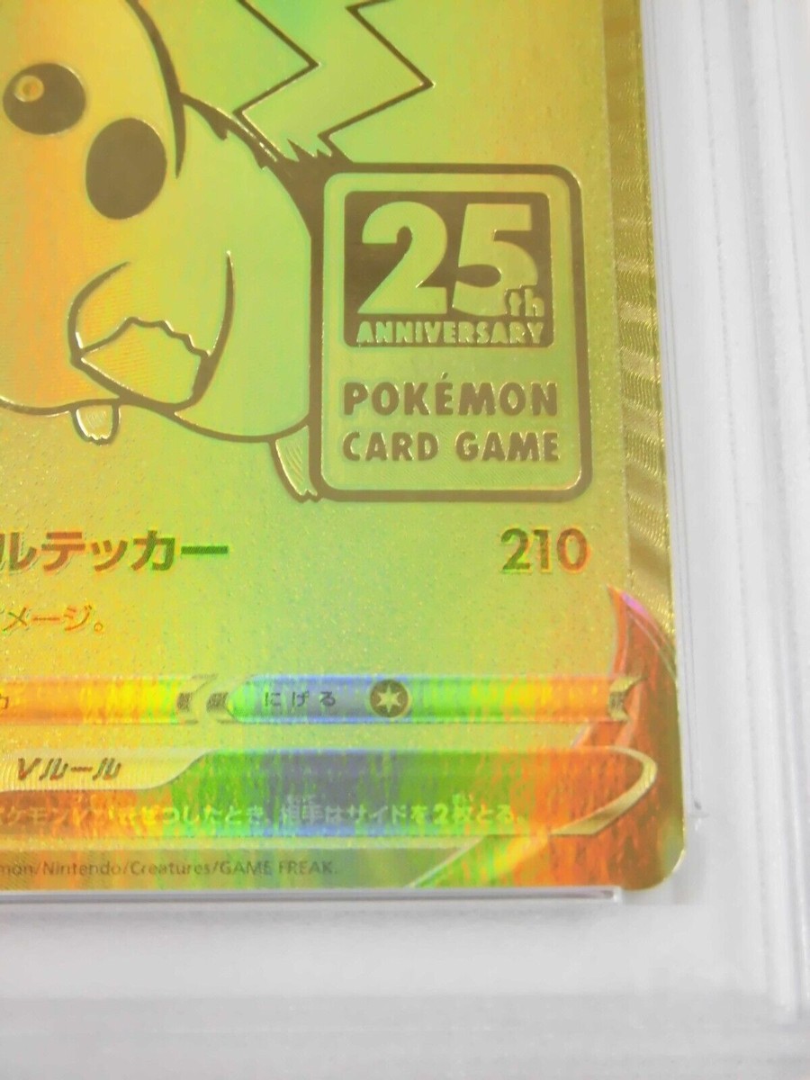 PSA 10 Pokemon Card Pikachu 25th Anniversary Golden Box PSA 10 Pokemon Card Pikachu 25th Anniversary Golden Box