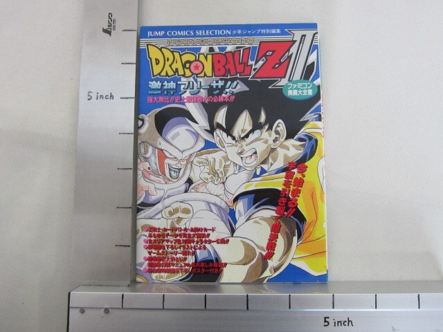 DRAGON BALL Z II 2 Gekishin Freeza Guide w/Poster Nintendo Famicom