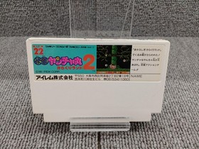 Irem Kaijetsu Yanchamaru 2 Famicom Nintendo NES Game Used