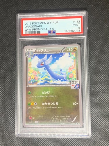 Dragonair 132 - XY-P Japanese Gym Promo Pokemon Card - PSA 9