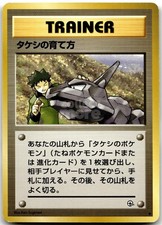 Brock's Training Method Gym Heroes Japanese Pokemon Card NM