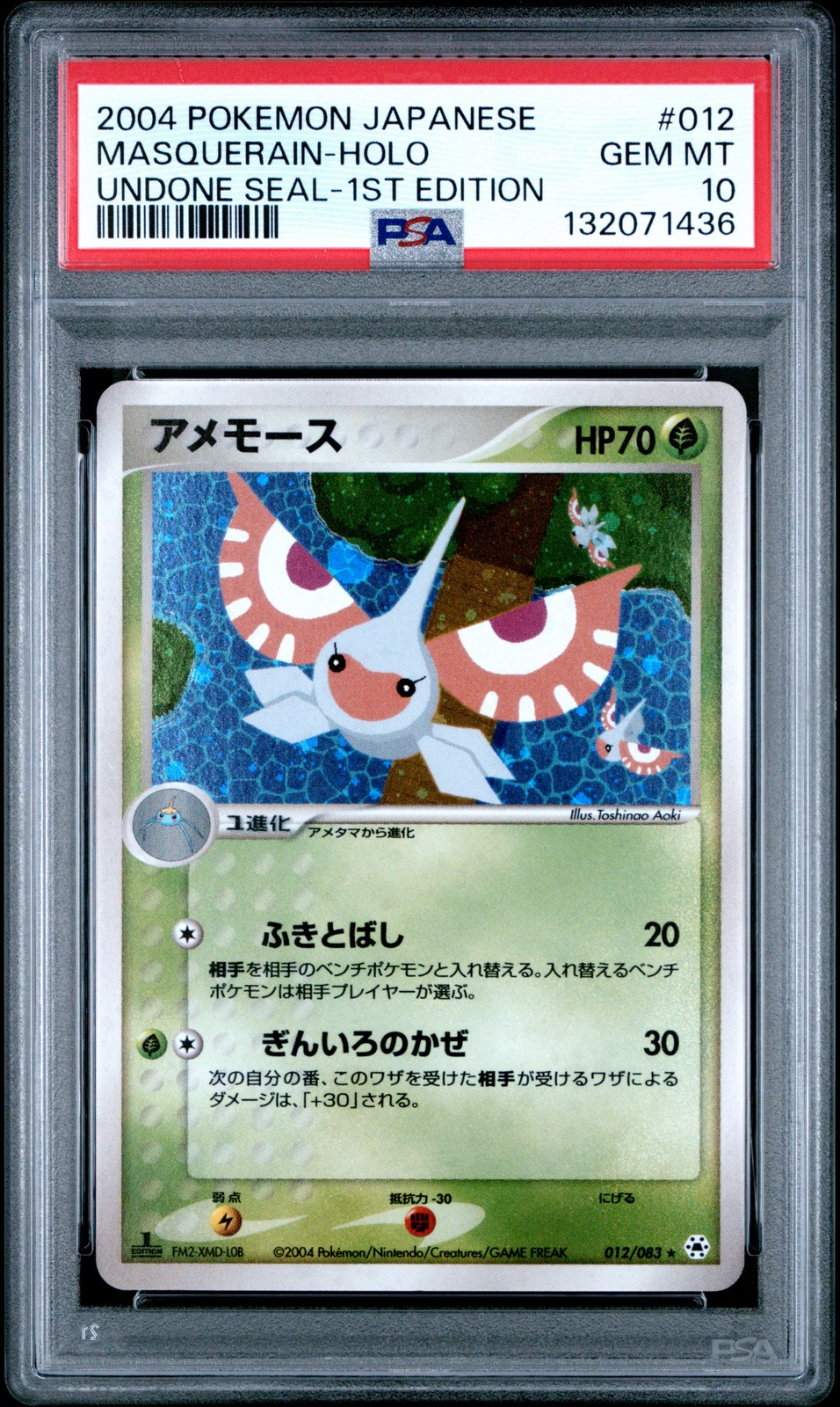 2004 POKEMON JPN UNDONE SEAL 1ST ED #012 MASQUERAIN-HOLO PSA 10