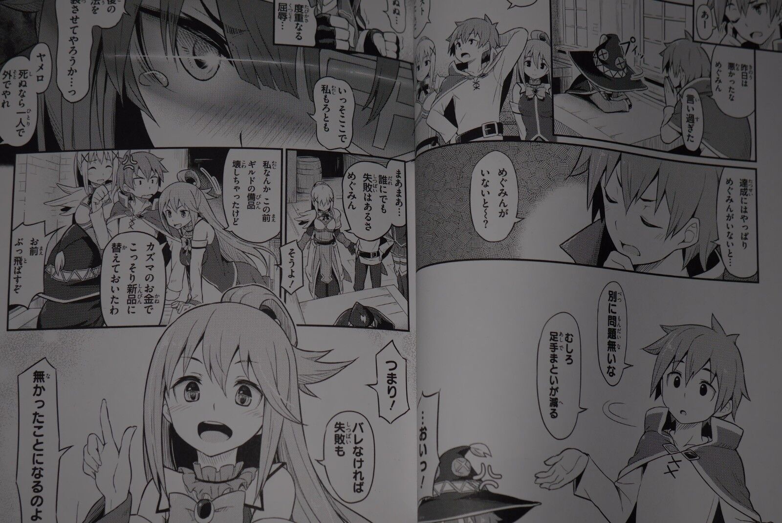 Kono Subarashii Sekai ni Shukufuku wo! Megumin Anthology