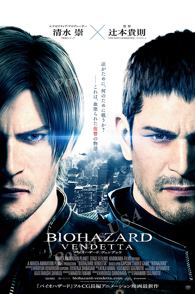 B2ポスター バイオハザード ヴェンデッタ BIOHAZARD VENDETTA Resident Evil Vendetta Biohazard Movie Poster Glossy