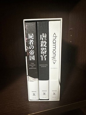 Genocidal Organ Anime Blu-ray Box Set Complete Limited Edition Tested Japan S