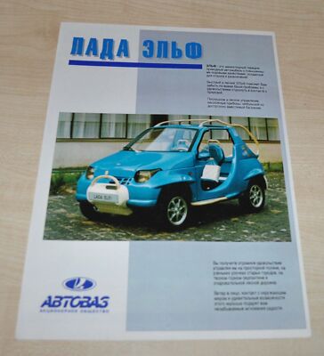 Lada Elf Concept Car VAZ Russian Brochure Prospekt