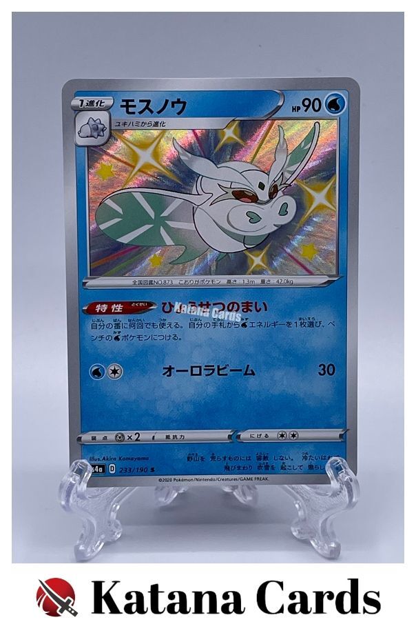 Frosmoth S 233/190 S4A Shiny Star V - Pokemon Card Japanese | eBay
