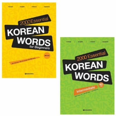 2000 Essential Korean Words for Beginners or Intermediate / Korean Language Book