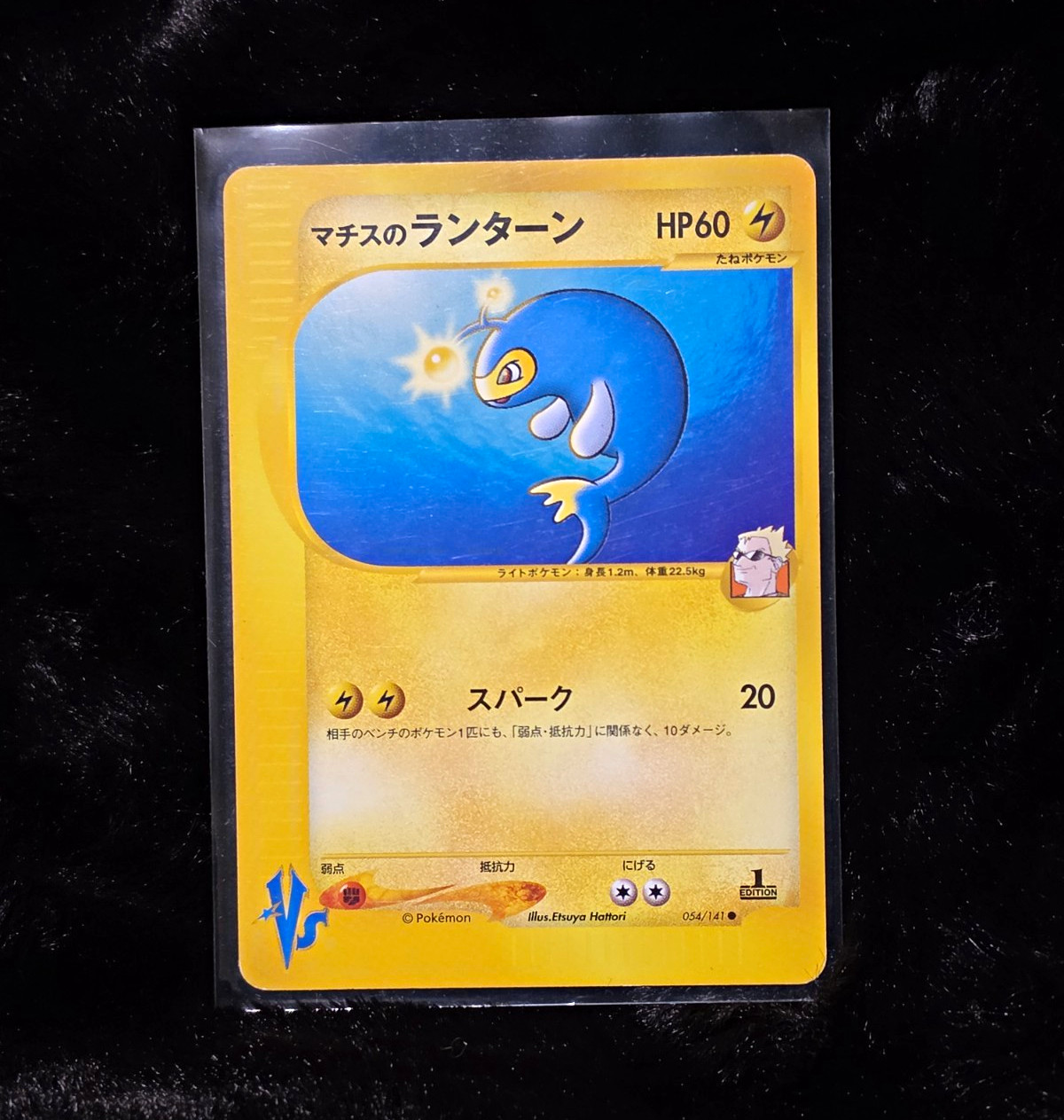 Pokémon TCG Lt. Surge's Lanturn 1st Edition Pokemon VS 054/141 60 HP Japanese