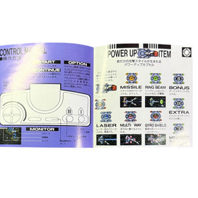 PC Engine software Double Ring So