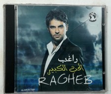 Ragheb Alama: Hob el Kibeer, Shta2telak, Nasini Donya, Menak Lillah,.. Arabic CD