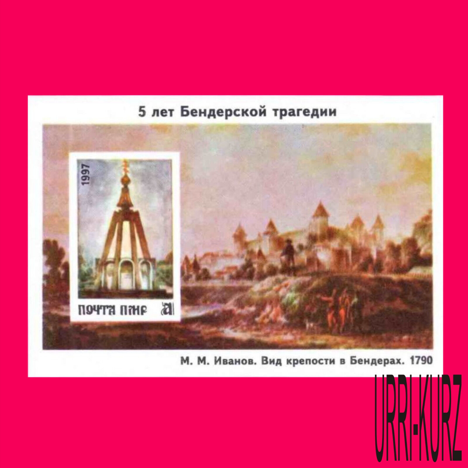 TRANSNISTRIA 1997 Art Painting Fortress Monument Sheet MNH
