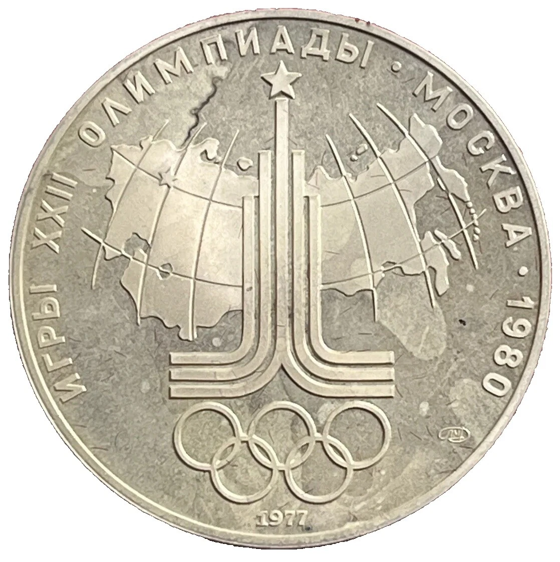 Silver 1977 Russian Coins