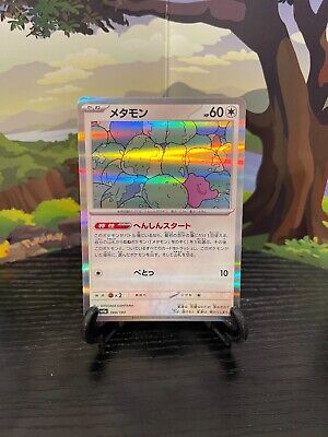 Ditto 144/190 - SV4a - Shiny Treasure - Holo - Pokemon Card Ditto 144/190 - SV4a - Shiny Treasure - Holo - Pokemon Card