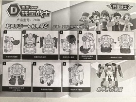 Tobot Fighter Evolution D Action Figure Car Transforming Robot Birthday Toy GIFT