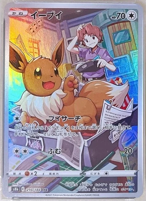 Pokémon Eevee Individual Trading Card Games Pokémon TCG in