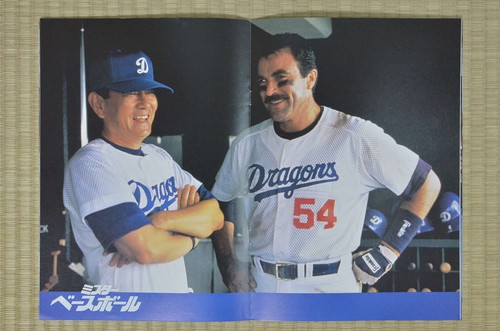 Mr. Programa de películas de béisbol Japón 1992 Tom Selleck Fred Schepisi Ken Takakura - Imagen 4 de 5