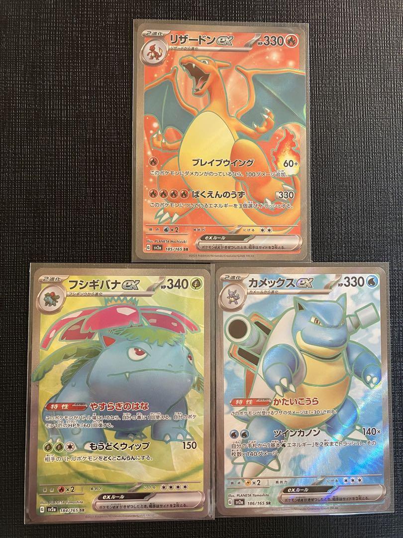Pokemon Card Charizard Venusaur Blastoise ex SR 184 186 185 Pokemon Card Charizard Venusaur Blastoise ex SR 184 186 185