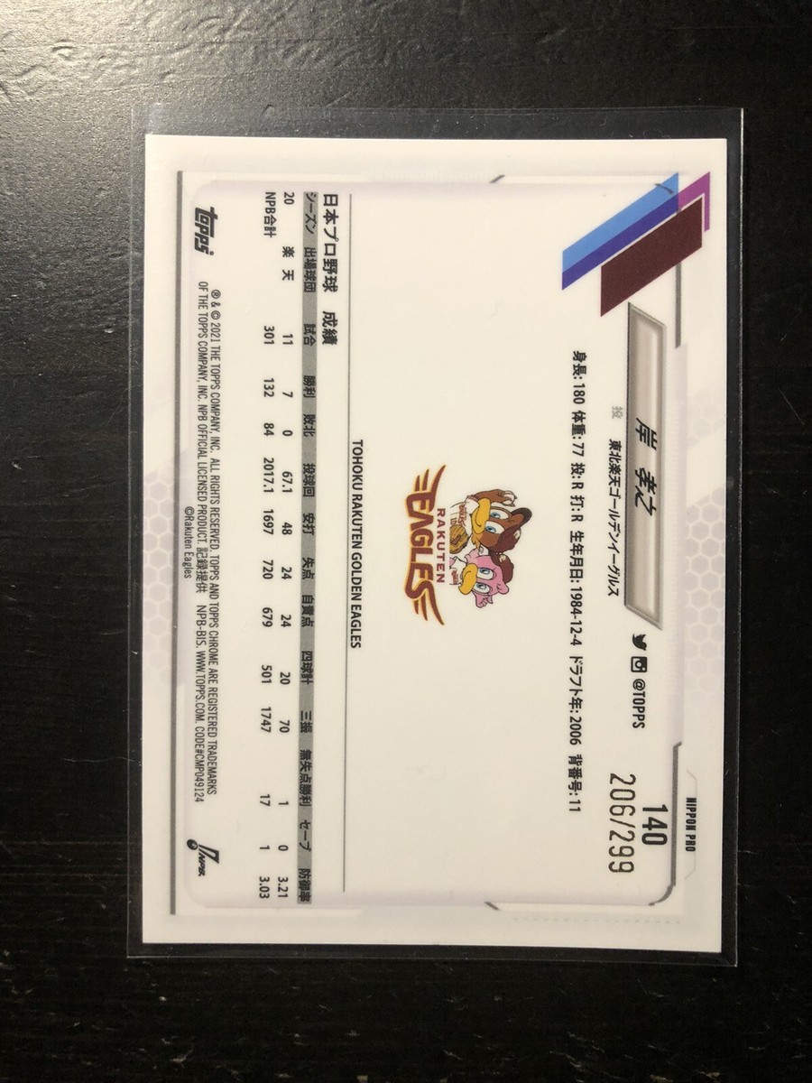 2021 Topps Chrome Purple NPB Takayuki Kishi /299 Purple