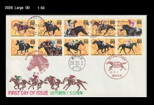 Sports,Horse Race,150th anniversary of modern horse racing,Japan 2012 FDC,Cover