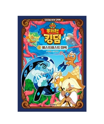 DEVSISTERS Cookie Run Kingdom 1 Beast East Continent Original New Comic Book 136 pages