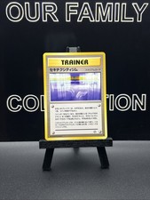 Fuchsia City Gym Gym Challenge Uncommon Japanese Pokemon Card