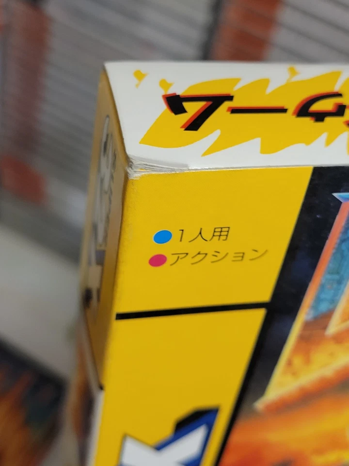 Doom (1994, Sega) Brand New Factory Boxed Japanese Sega 32X Import, Dings on Box - Image 2 of 4