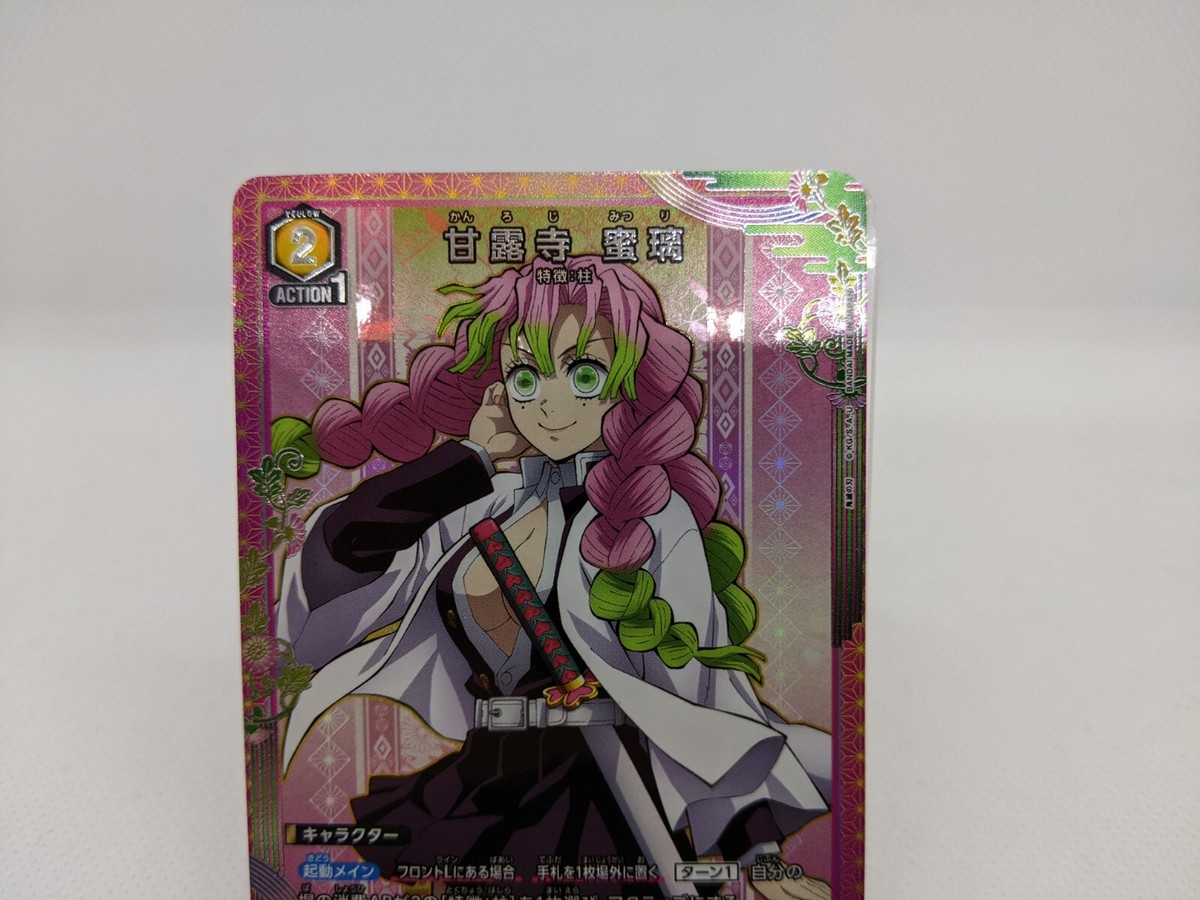 Mitsuri Kanroji Demon Slayer EX05BT/KMY-3-007 U ☆Paralle