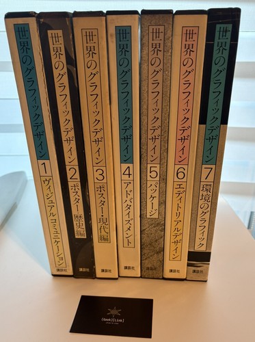 Graphic Design Of The World 1974-1977 Art Book 1-7 Set Complete F/S Japan - Picture 1 of 11