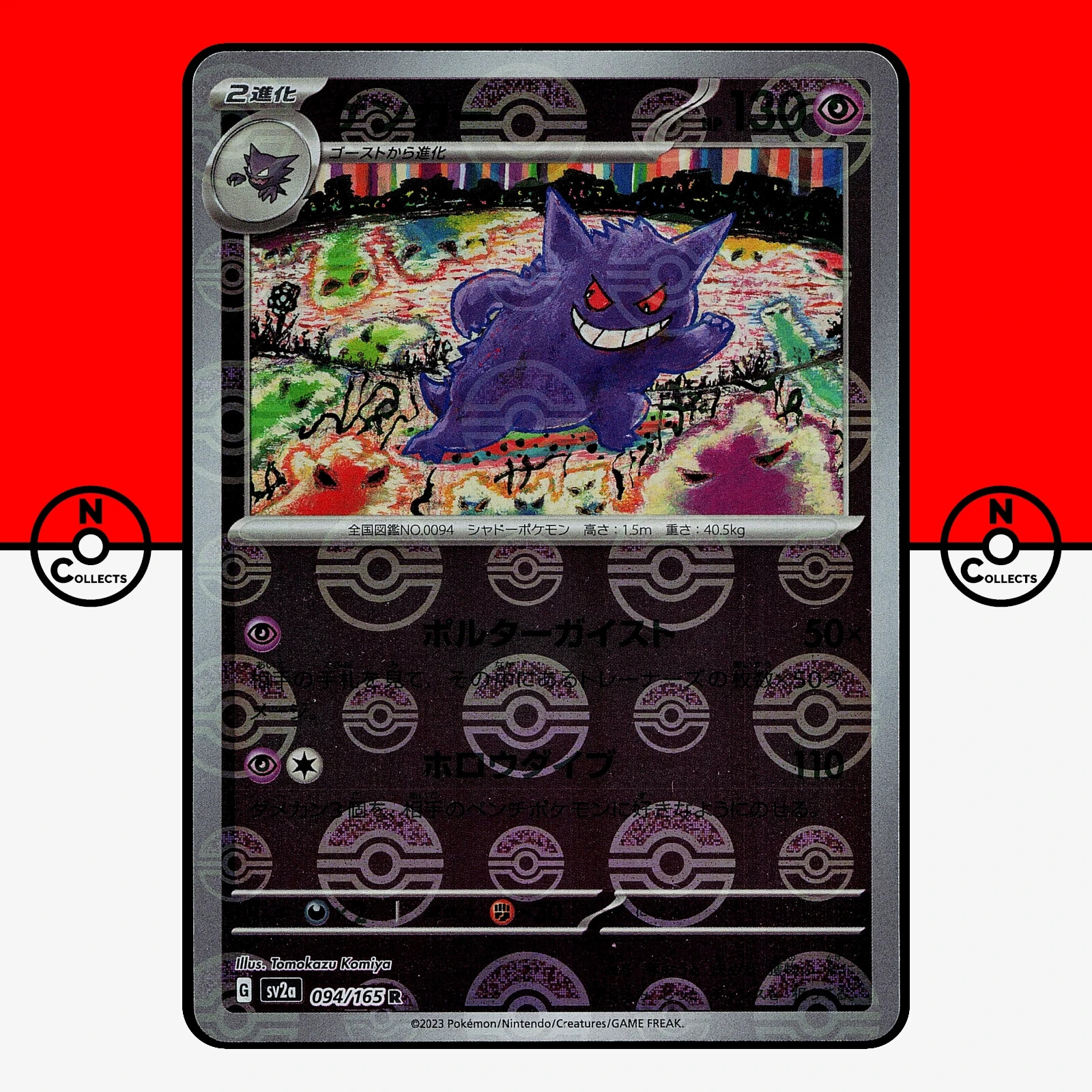 Pokemon Gengar Reverse Holo 094/165 sv2a 151 Japanese LP-NM