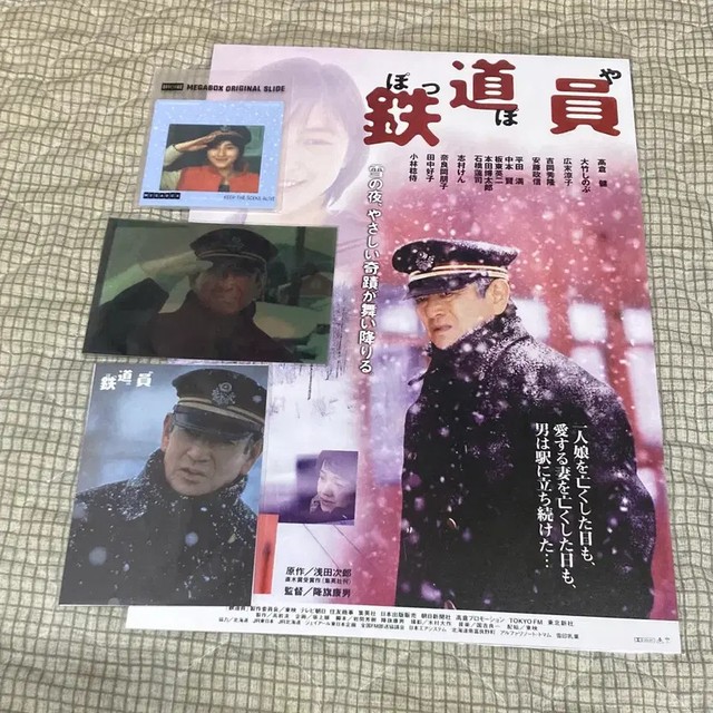 Railway Original Slides, Postcards & Poster Set for Sale