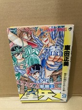 Saint Seiya Vol.9 First Print Edition Japanese Manga Knights of the Zodiac