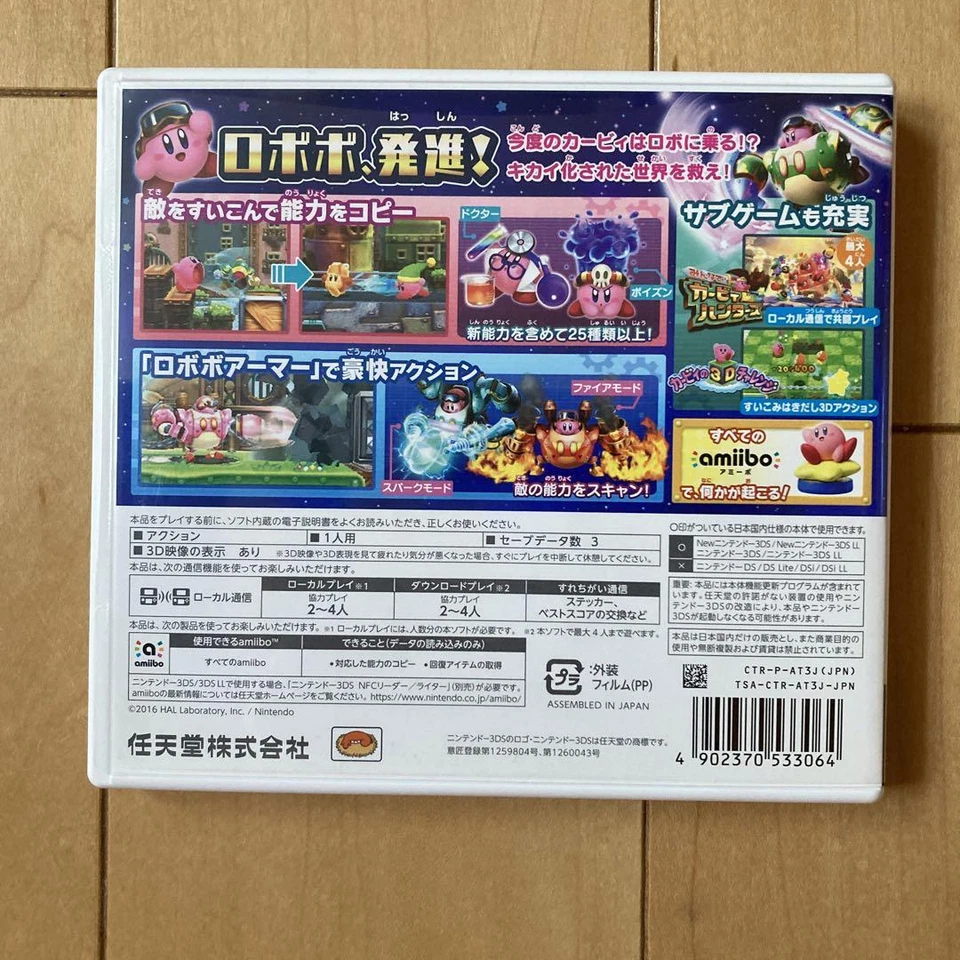 Kirby Planet Robobot Nintendo 3DS Action Game CTR-P-AT3J with Case Japan 37 - Image 2 of 3