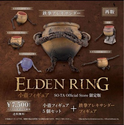 Elden ring x 2 set #c6d181