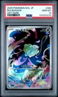 2025 POKEMON JAPANESE M1L-MEGA BRAVE ART RARE #064 BULBASAUR PSA 10