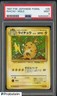 1997 Pokemon Fossil Japanese #26 Raichu Holo PSA 9 MINT