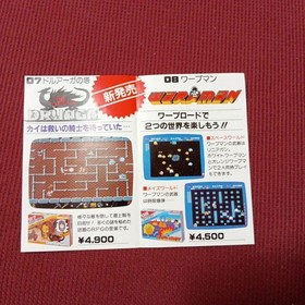 Complete Battle City Famicom #224642