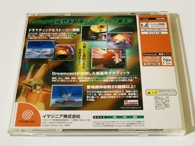 DreamCast incoming humanity last battle Japan h2