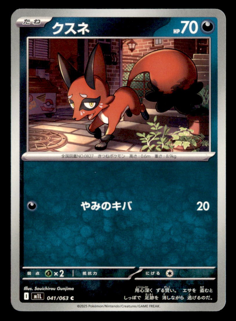 Nickit 041/063 Uncommon Mega Brave Pokemon Japanese Near Mint